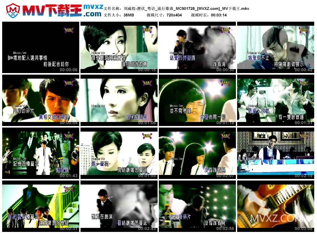 刘威煌-潜伏_粤语_流行歌曲_MC901728